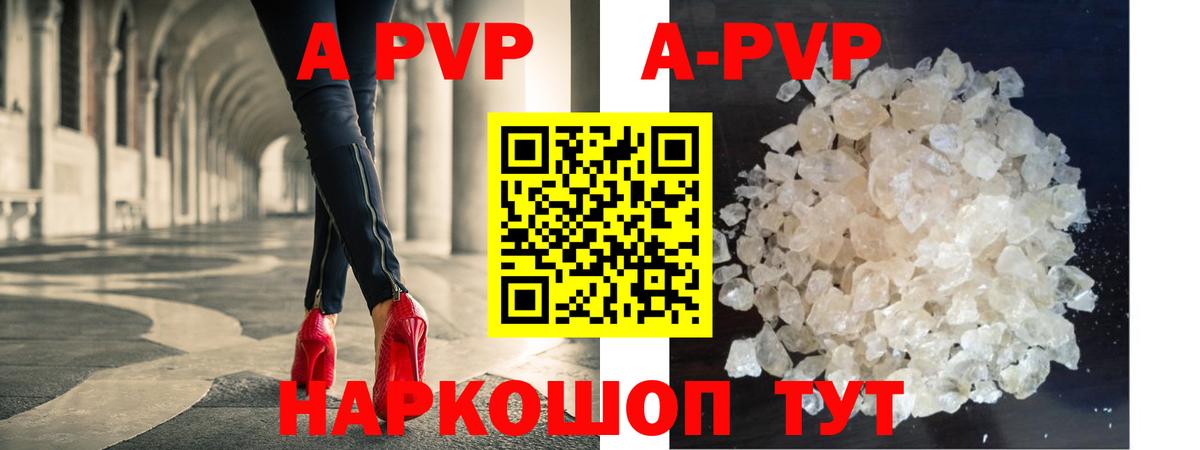 Дербент  Alpha PVP Crystall  A PVP крисы CK  Альфа ПВП VHQ  Вход с VPN 