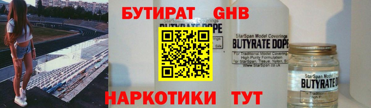 Дербент  БУТИРАТ оксана  Вход с VPN 