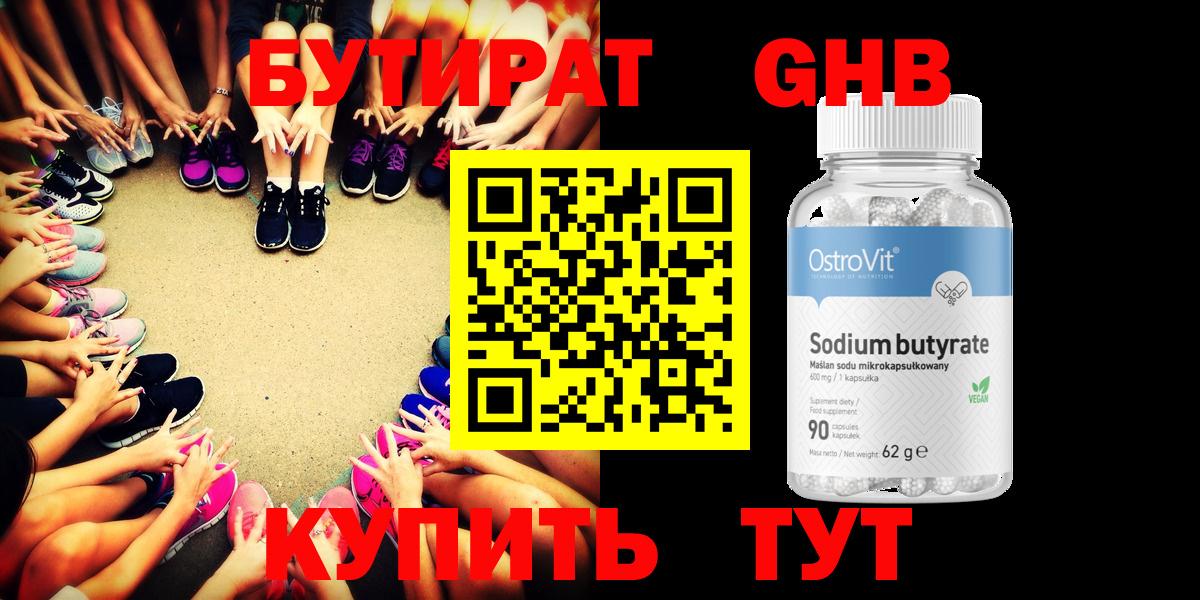 Бутират вода Дербент