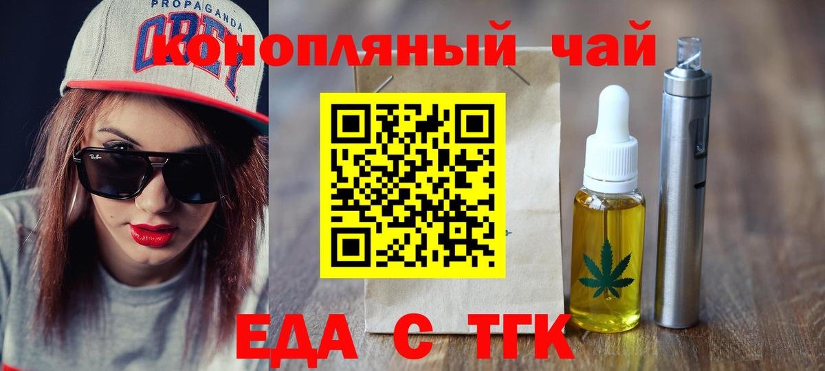 Дербент  Cannafood конопля  Вход с VPN 