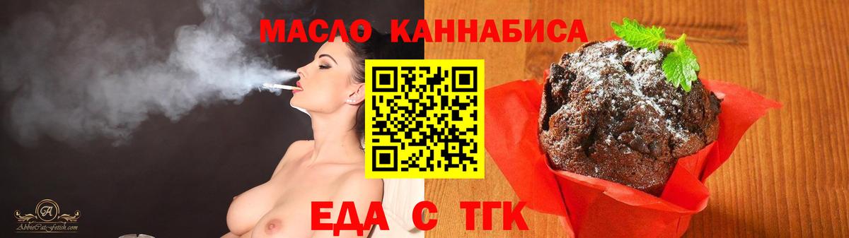 Печенье с ТГК марихуана Дербент