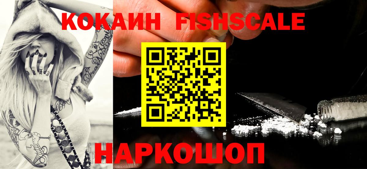 Cocaine Перу Дербент