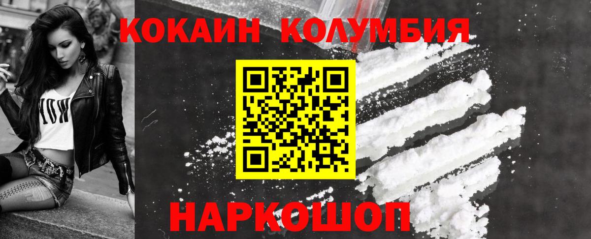 Дербент  Кокаин Fish Scale  Кокаин Эквадор  Cocaine  Вход с VPN 