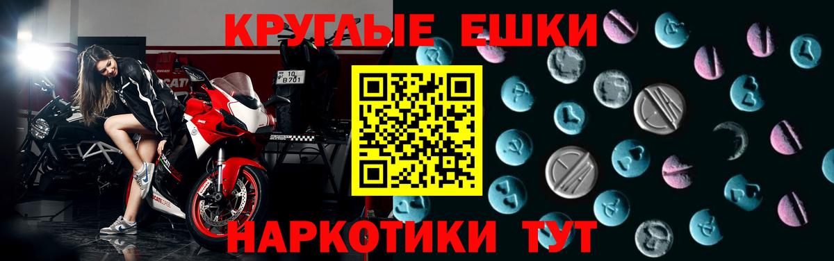 Экстази 300 mg Дербент