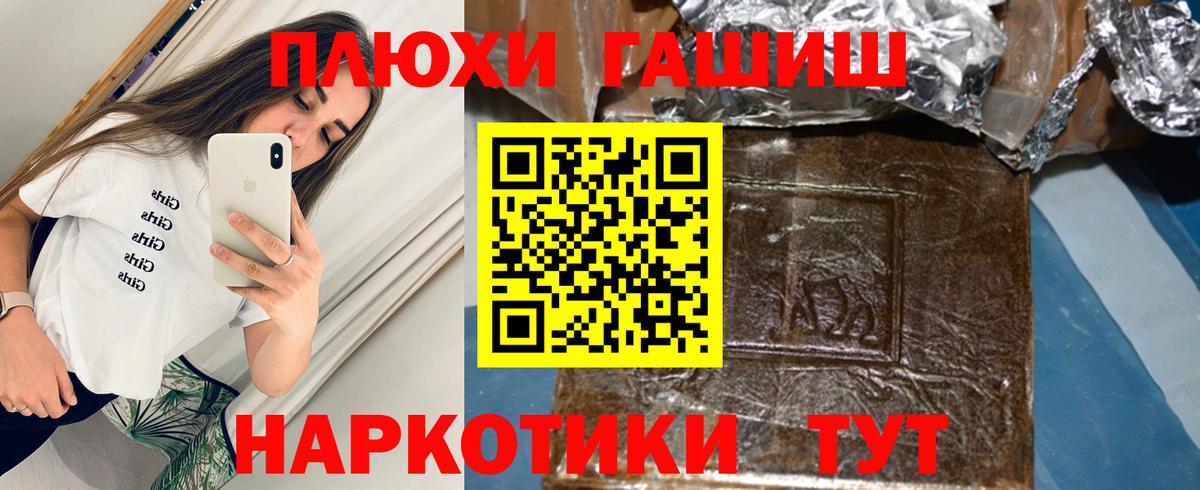ГАШИШ Premium  Вход с VPN  Дербент 