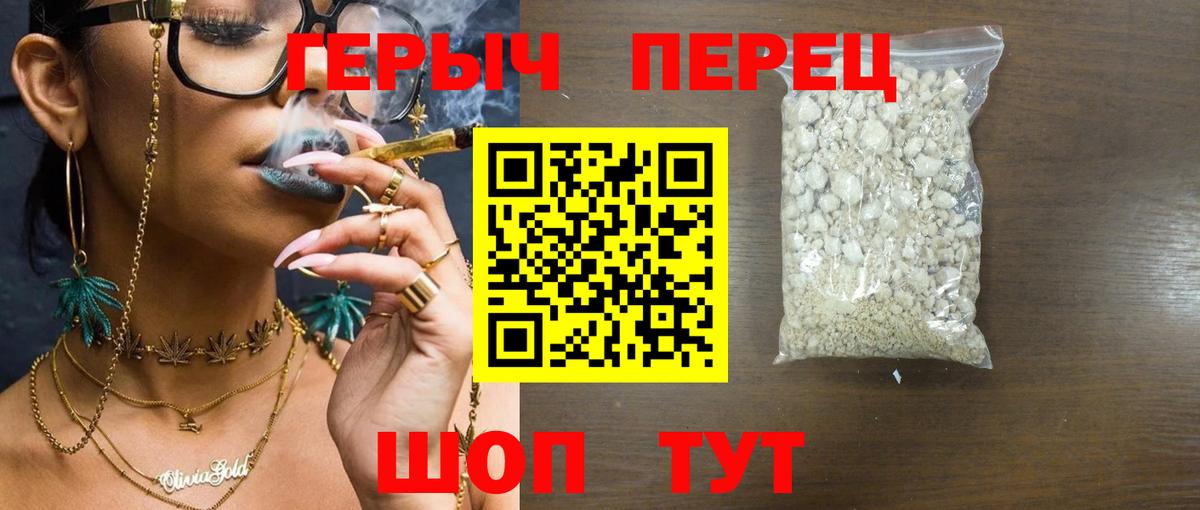 ГЕРОИН Heroin Дербент