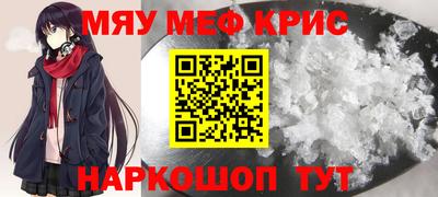 мяу мяу мука Моздок