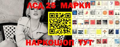 марки lsd Лесосибирск