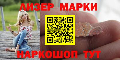 марки lsd Лесосибирск