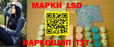 марки lsd Лесосибирск