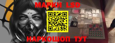 марки lsd Лесосибирск