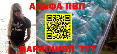 альфа пвп VHQ Ливны