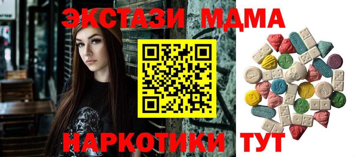 MDMA VHQ  Вход с VPN  MDMA кристаллы  MDMA  Дербент 