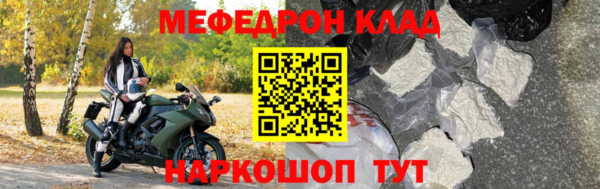 Дербент  Мефедрон  МЯУ-МЯУ  Вход с VPN  Меф VHQ  Мефедрон VHQ 