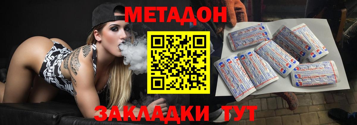 Метадон мёд  ОМГ ОМГ как зайти  Дербент  МЕТАДОН мёд  Вход с VPN 