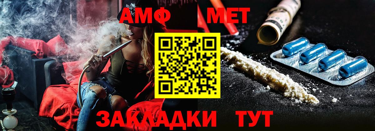 Метамфетамин Methamphetamine Дербент