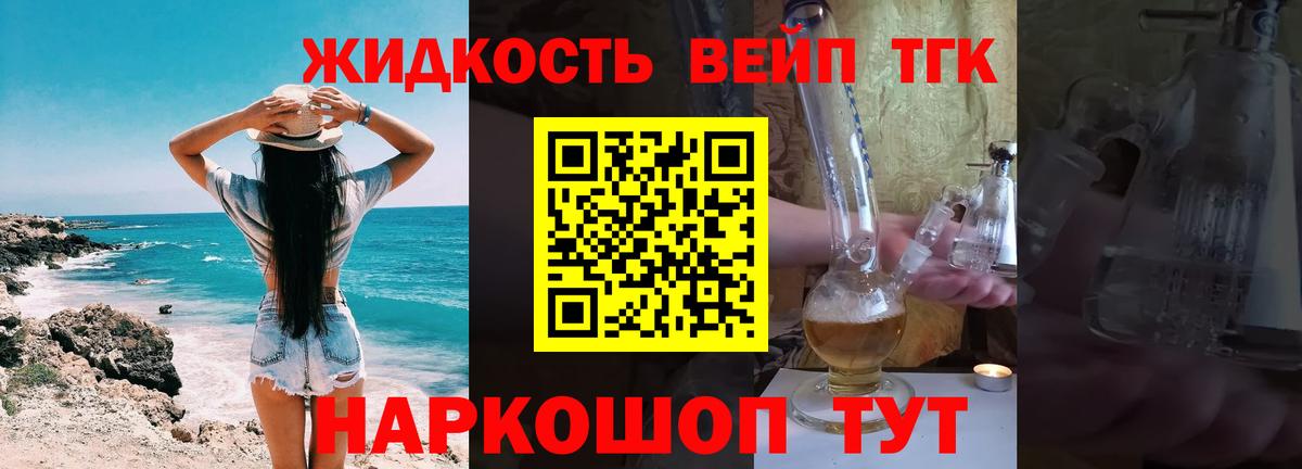 ТГК вейп  Вход с VPN  Дербент 